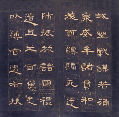 图片[11]-The Stele of Cao Quan in the Eastern Han Dynasty in the Early Ming Dynasty-China Archive